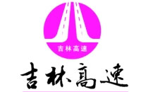 吉林高速logo