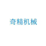 奇精機械logo