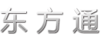 東方通logo