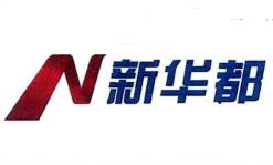 新特電氣logo